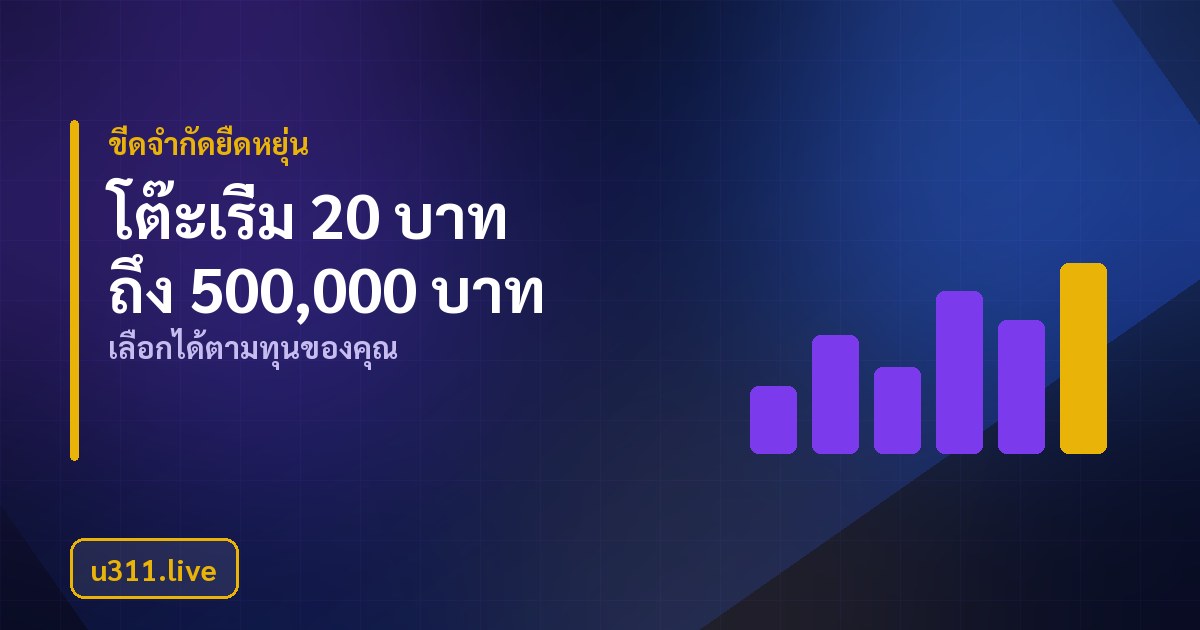 อ่านสถิติและเค้าไพ่ก่อนเล่นคาสิโนสดบน u311